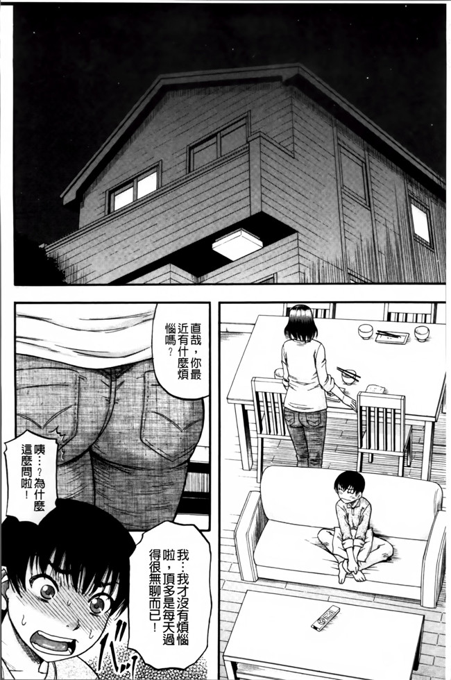 里番漫画之[成島ゴドー] そして母は牝になる生肉无遮盖本子