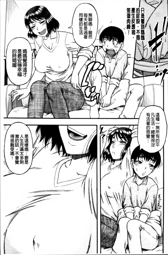 里番漫画之[成島ゴドー] そして母は牝になる生肉无遮盖本子