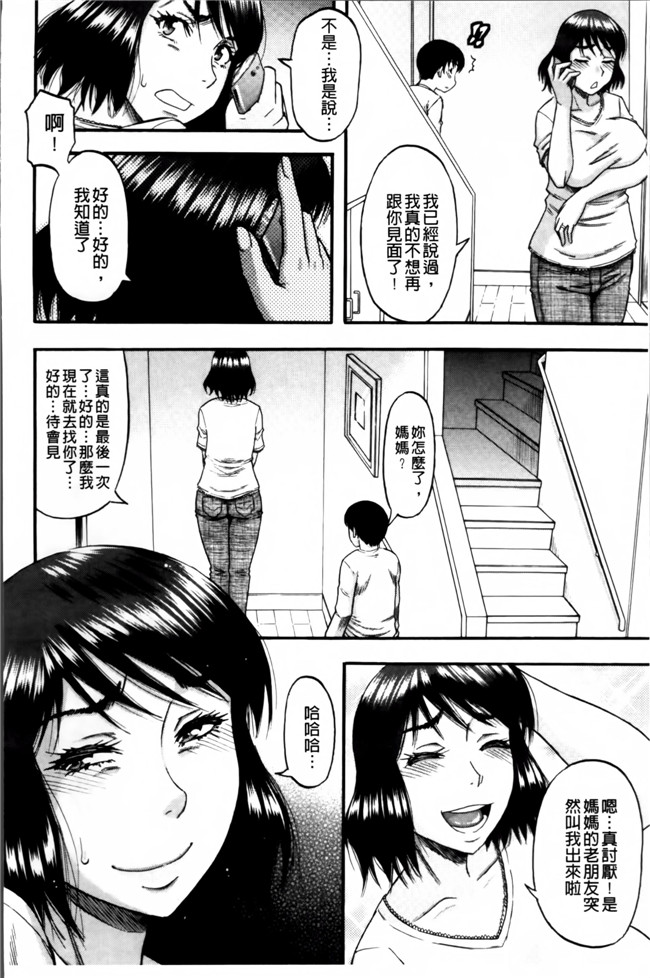 里番漫画之[成島ゴドー] そして母は牝になる生肉无遮盖本子