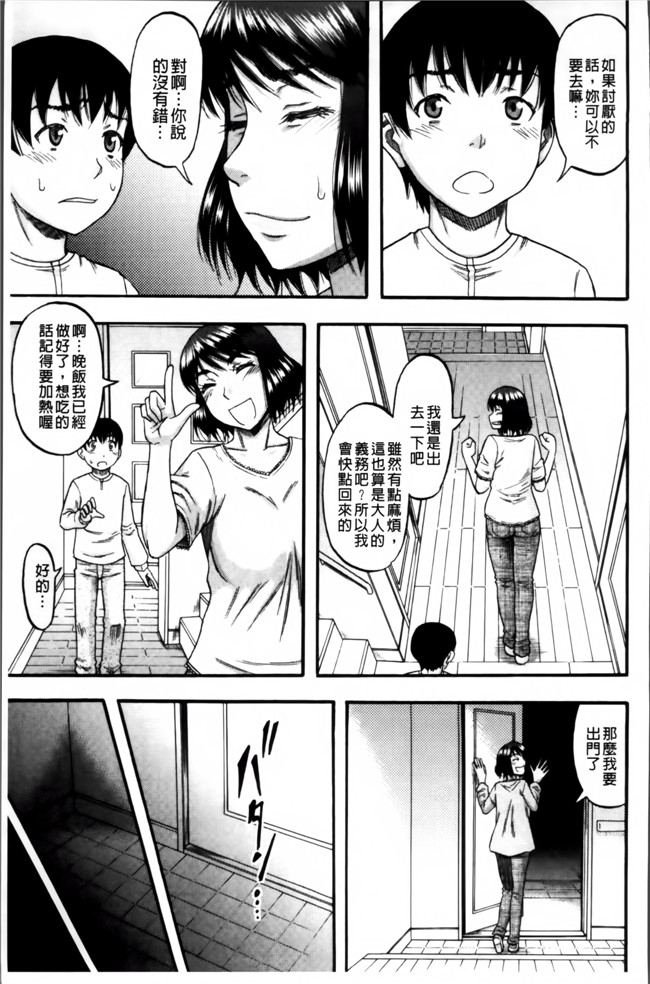 里番漫画之[成島ゴドー] そして母は牝になる生肉无遮盖本子