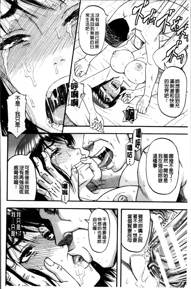 里番漫画之[成島ゴドー] そして母は牝になる生肉无遮盖本子