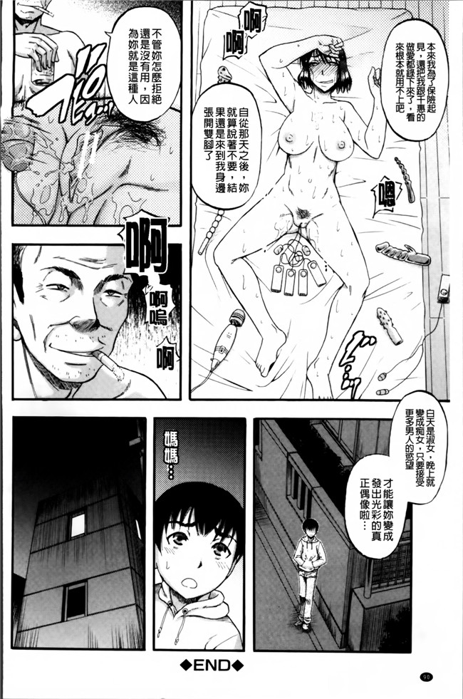 里番漫画之[成島ゴドー] そして母は牝になる生肉无遮盖本子