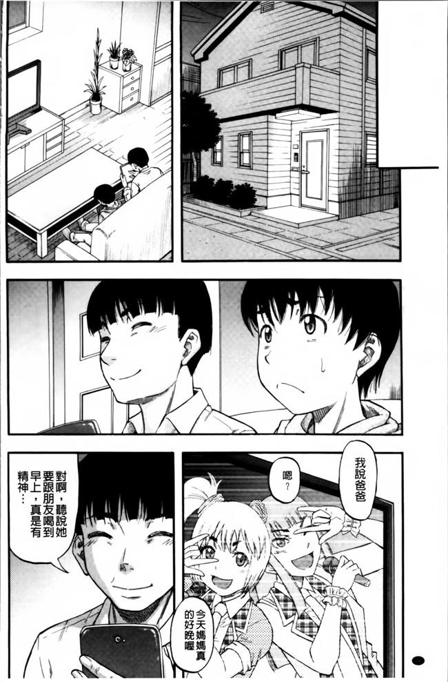 里番漫画之[成島ゴドー] そして母は牝になる生肉无遮盖本子