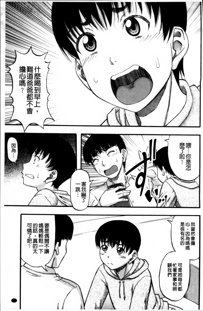 里番漫画之[成島ゴドー] そして母は牝になる生肉无遮盖本子