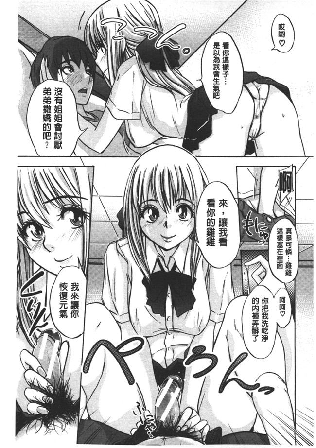 里番之日本邪恶少女漫画肉控本子[小澤零人] 雌豚革命