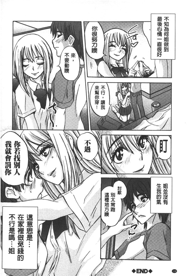 里番之日本邪恶少女漫画肉控本子[小澤零人] 雌豚革命