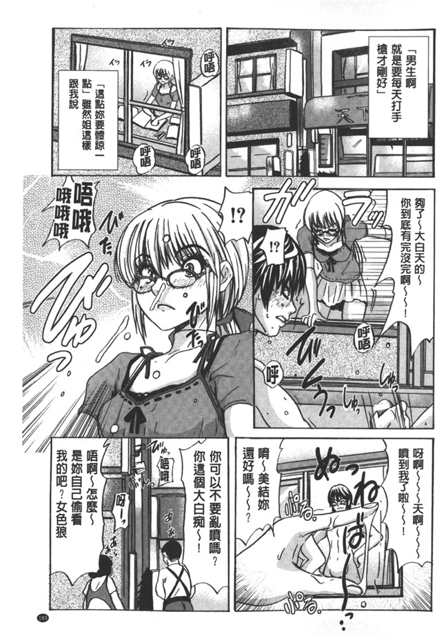 里番之日本邪恶少女漫画肉控本子[小澤零人] 雌豚革命