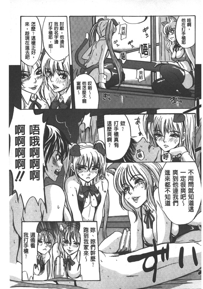 里番之日本邪恶少女漫画肉控本子[小澤零人] 雌豚革命