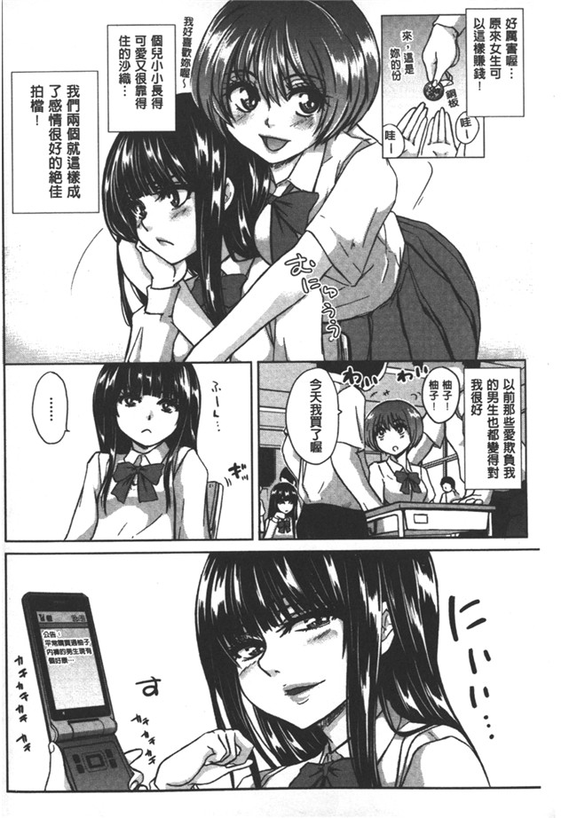 里番之日本邪恶少女漫画肉控本子[小澤零人] 雌豚革命