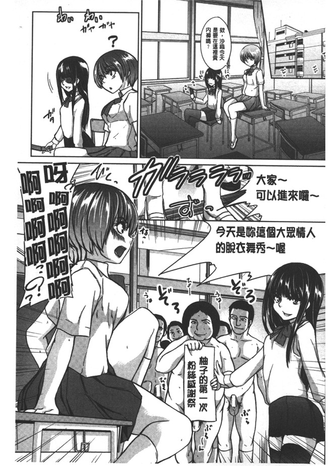 里番之日本邪恶少女漫画肉控本子[小澤零人] 雌豚革命