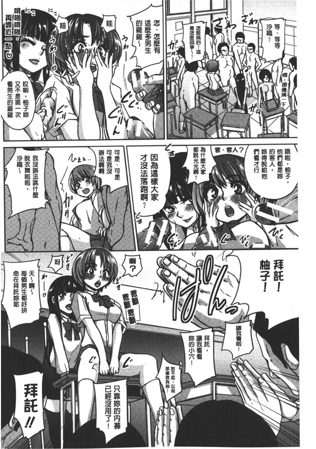 里番之日本邪恶少女漫画肉控本子[小澤零人] 雌豚革命