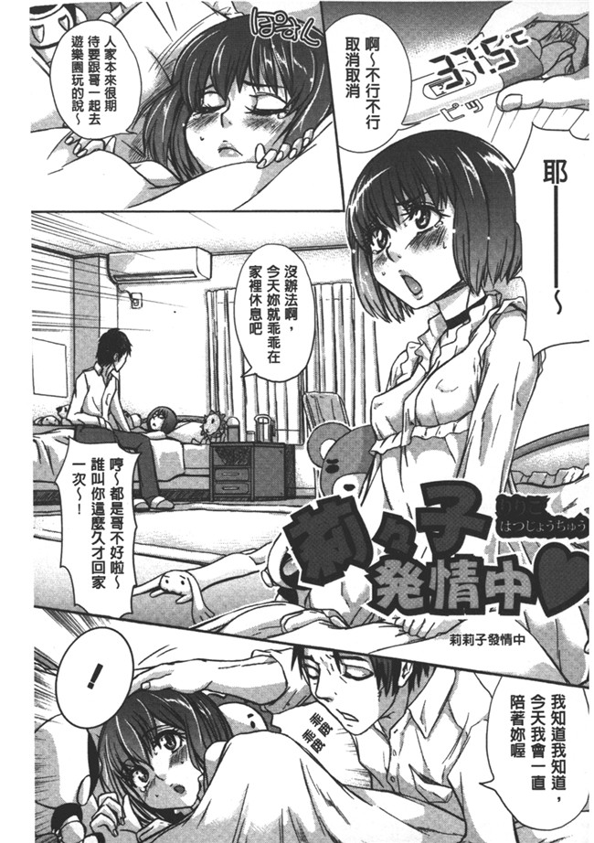 里番之日本邪恶少女漫画肉控本子[小澤零人] 雌豚革命