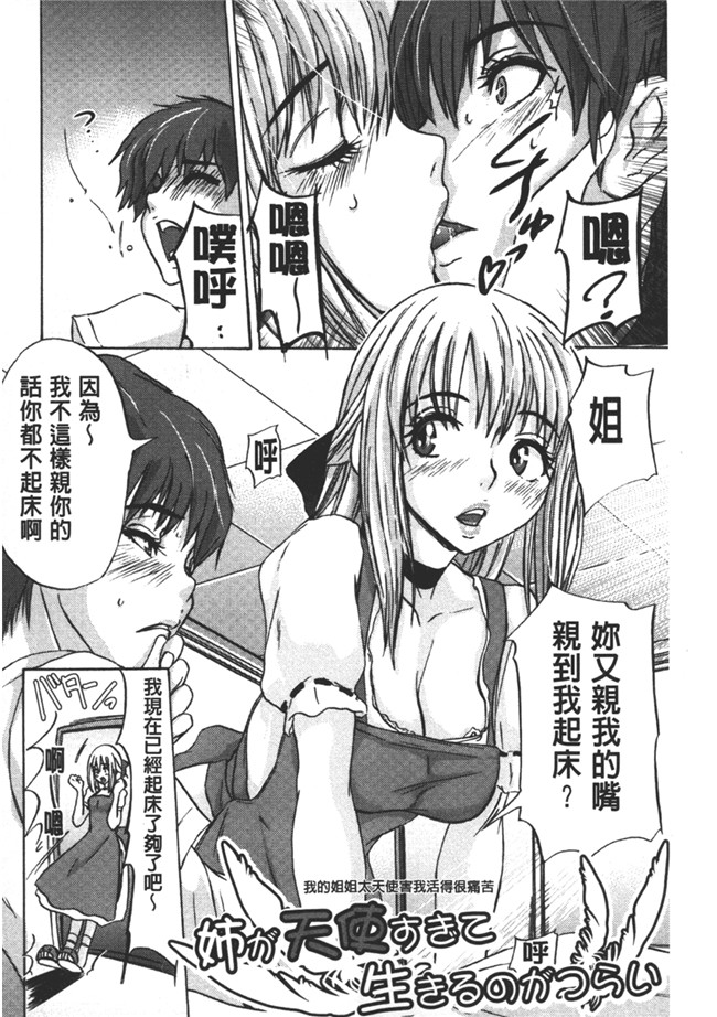 里番之日本邪恶少女漫画肉控本子[小澤零人] 雌豚革命