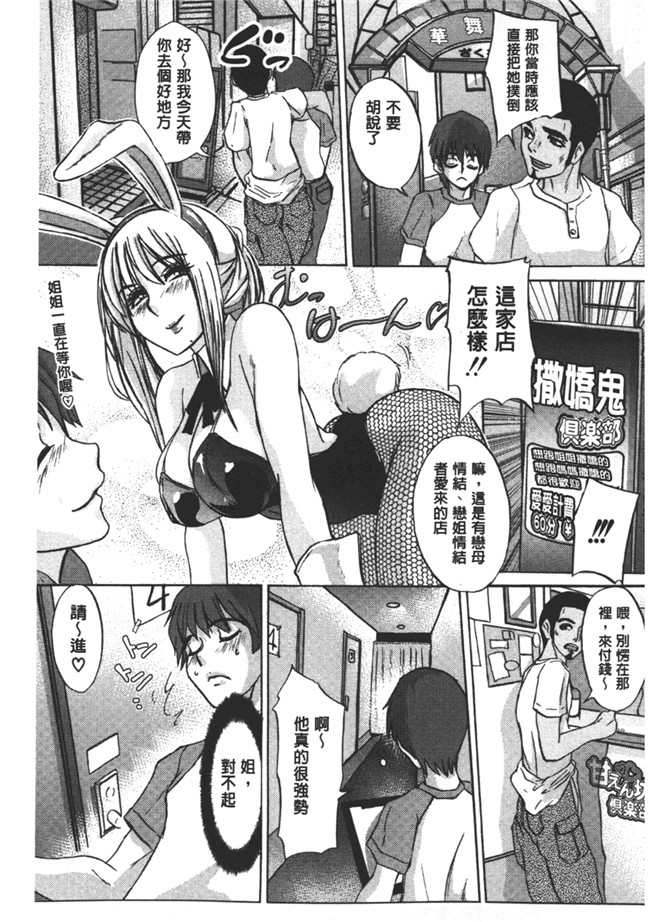 里番之日本邪恶少女漫画肉控本子[小澤零人] 雌豚革命