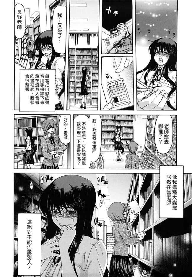 日本邪恶少女漫画之里番乳控本子[堀博昭] 誘蛾灯