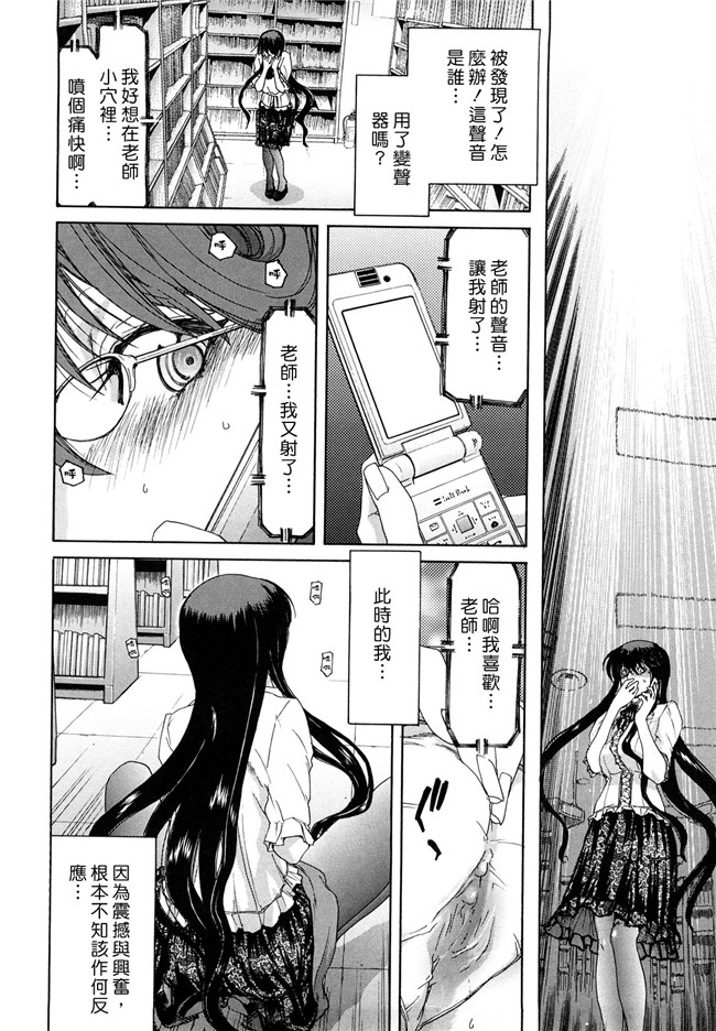 日本邪恶少女漫画之里番乳控本子[堀博昭] 誘蛾灯