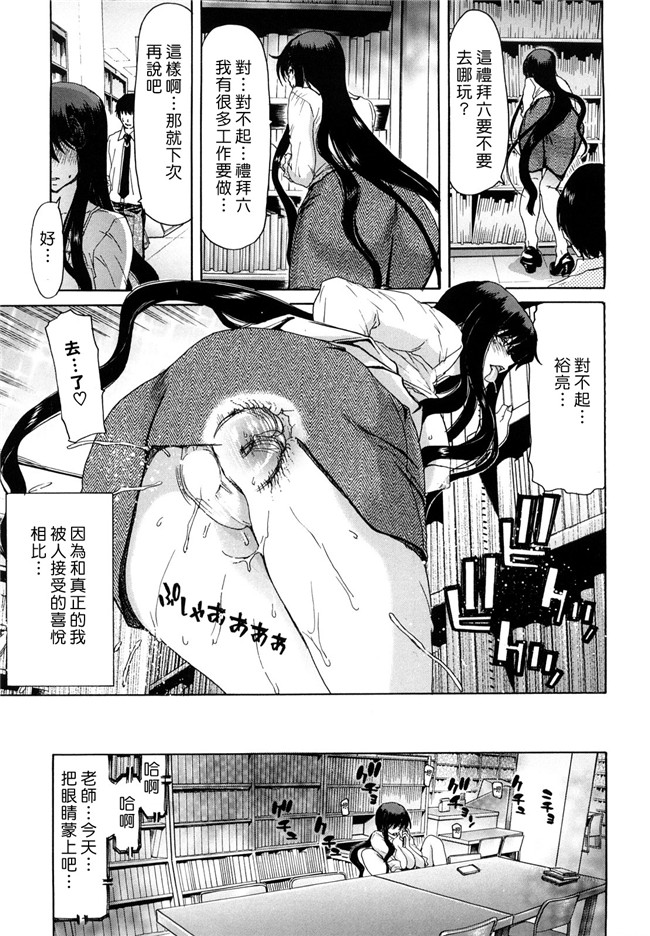 日本邪恶少女漫画之里番乳控本子[堀博昭] 誘蛾灯