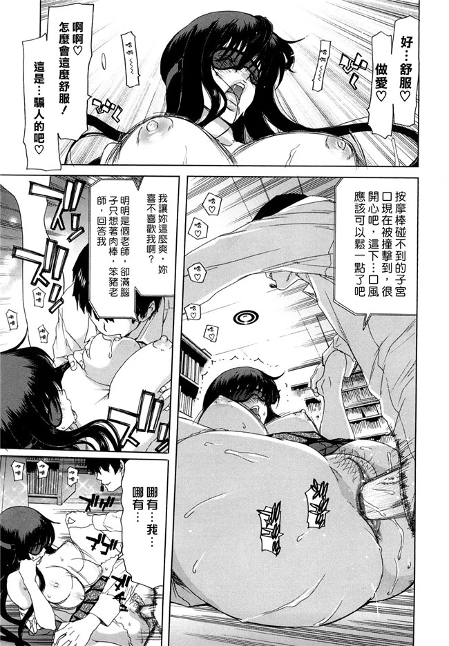 日本邪恶少女漫画之里番乳控本子[堀博昭] 誘蛾灯