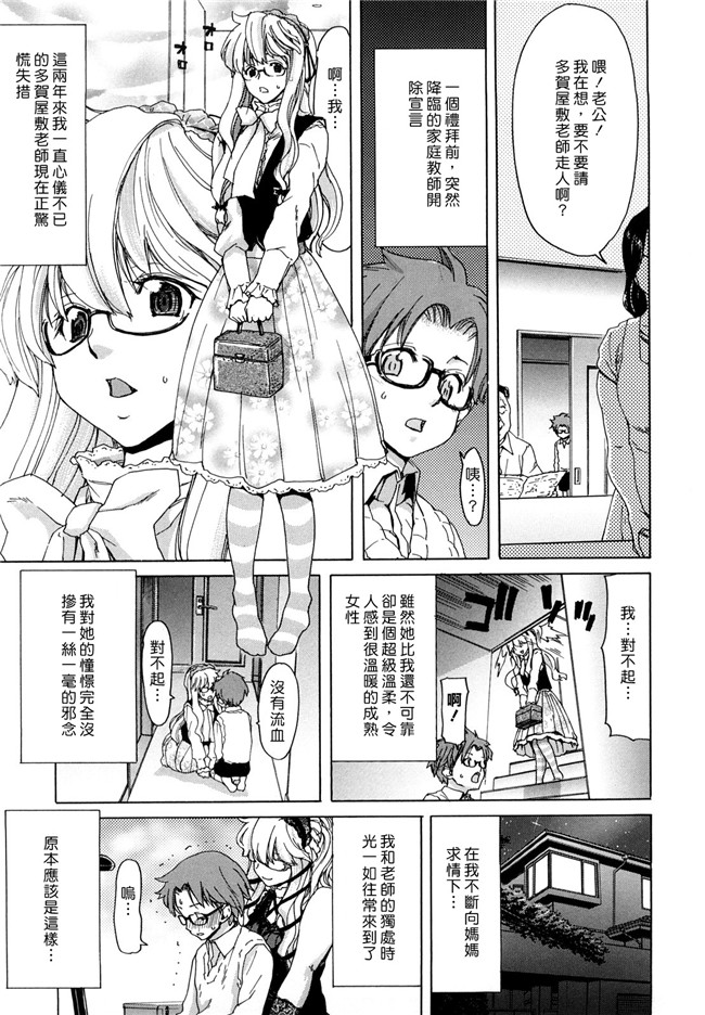 日本邪恶少女漫画之里番乳控本子[堀博昭] 誘蛾灯