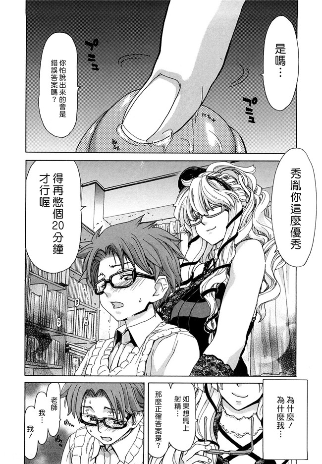 日本邪恶少女漫画之里番乳控本子[堀博昭] 誘蛾灯