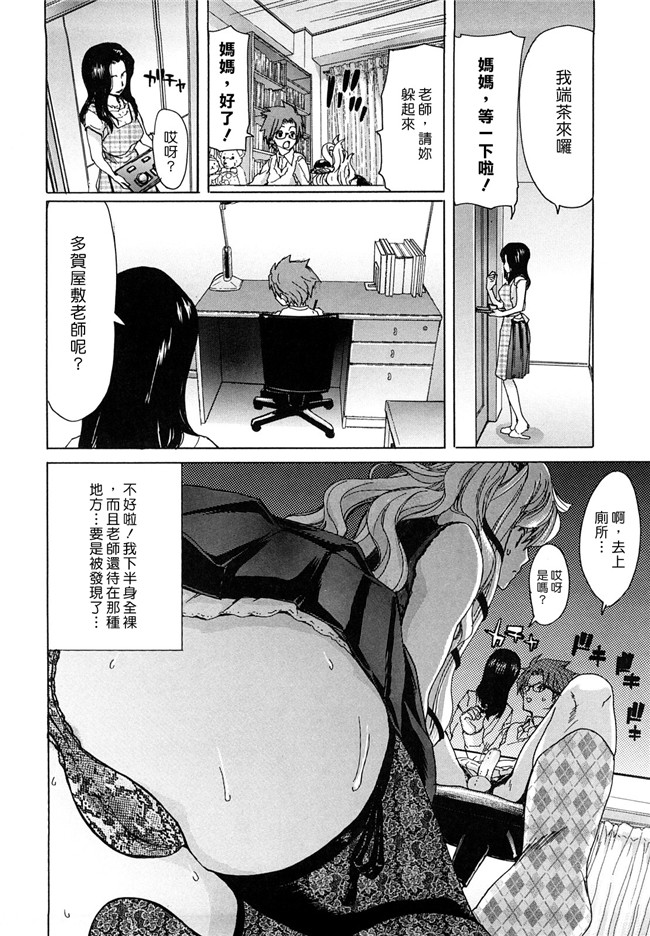 日本邪恶少女漫画之里番乳控本子[堀博昭] 誘蛾灯