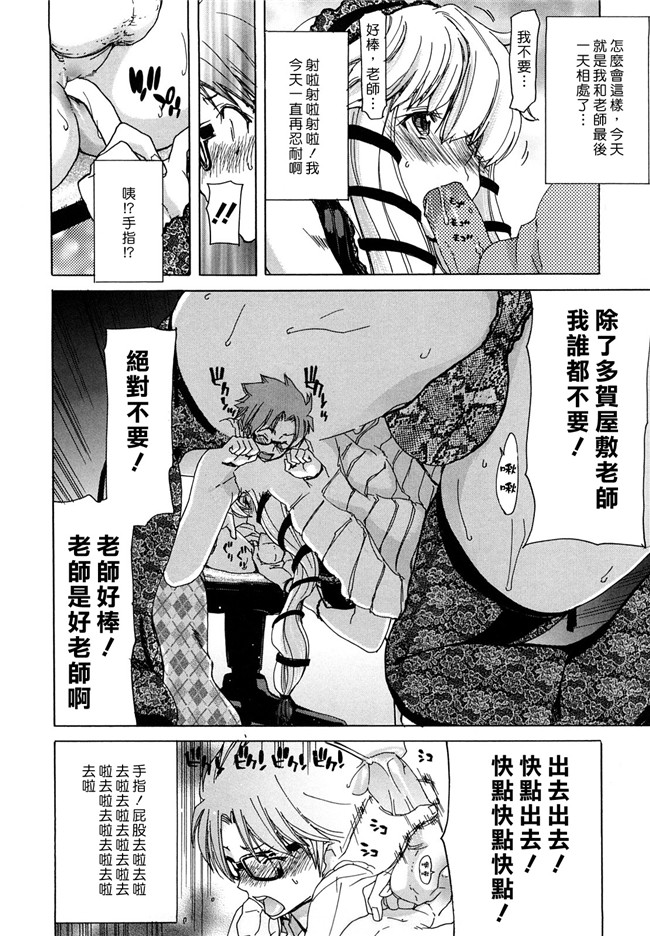 日本邪恶少女漫画之里番乳控本子[堀博昭] 誘蛾灯