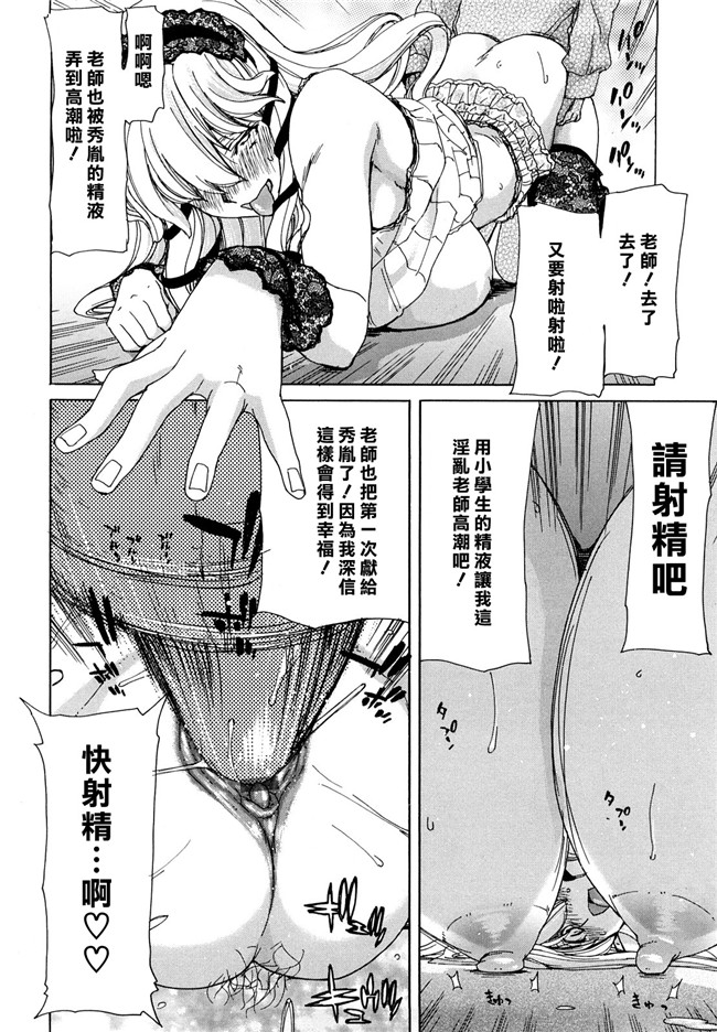 日本邪恶少女漫画之里番乳控本子[堀博昭] 誘蛾灯