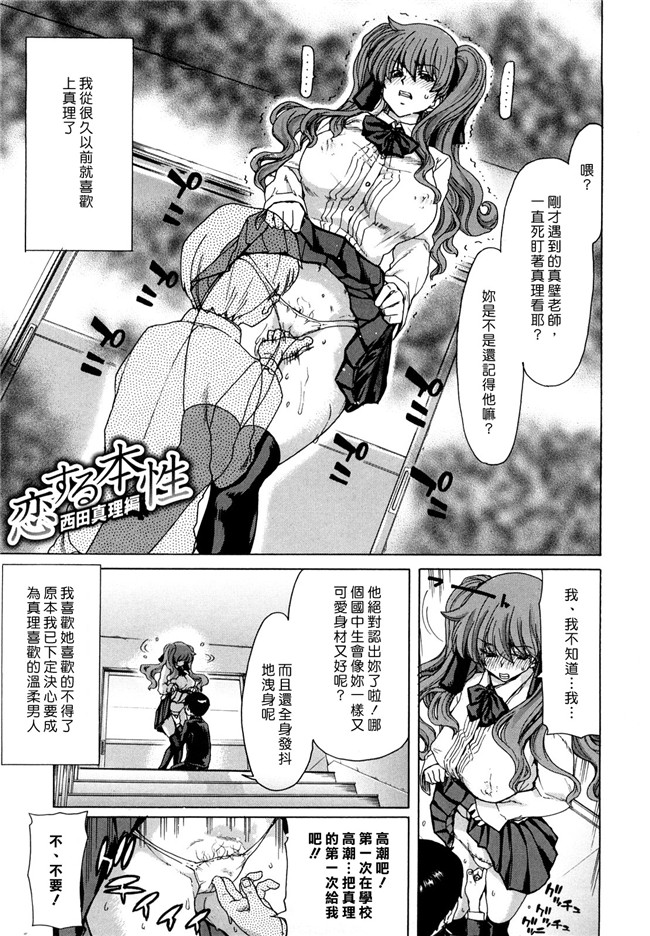 日本邪恶少女漫画之里番乳控本子[堀博昭] 誘蛾灯