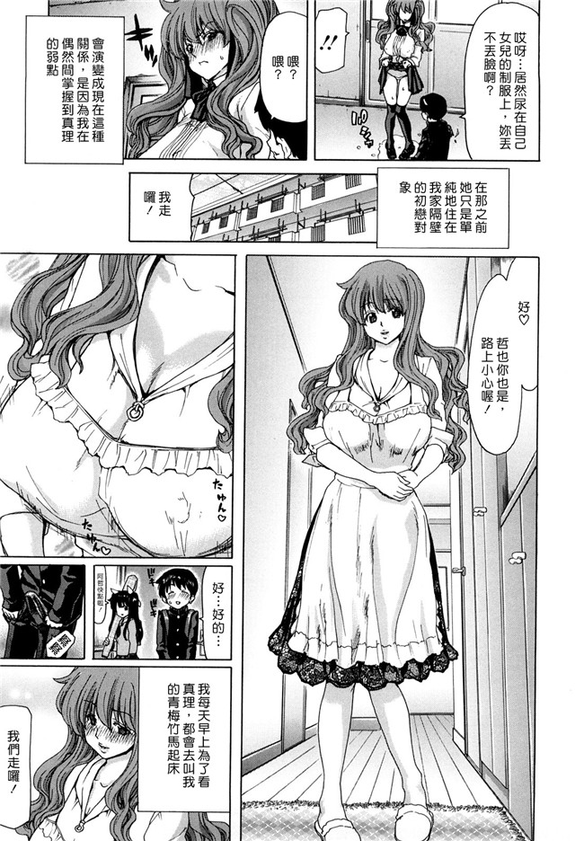 日本邪恶少女漫画之里番乳控本子[堀博昭] 誘蛾灯