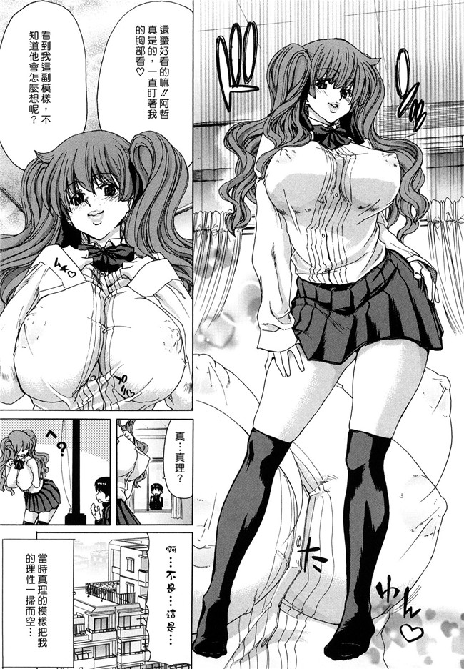 日本邪恶少女漫画之里番乳控本子[堀博昭] 誘蛾灯