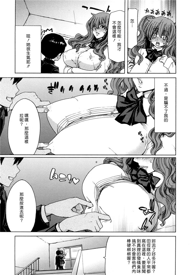 日本邪恶少女漫画之里番乳控本子[堀博昭] 誘蛾灯