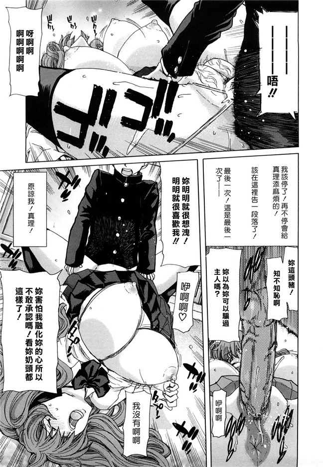 日本邪恶少女漫画之里番乳控本子[堀博昭] 誘蛾灯