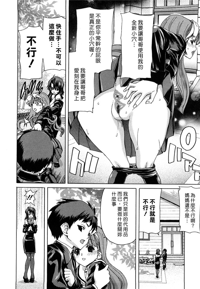 日本邪恶少女漫画之里番乳控本子[堀博昭] 誘蛾灯