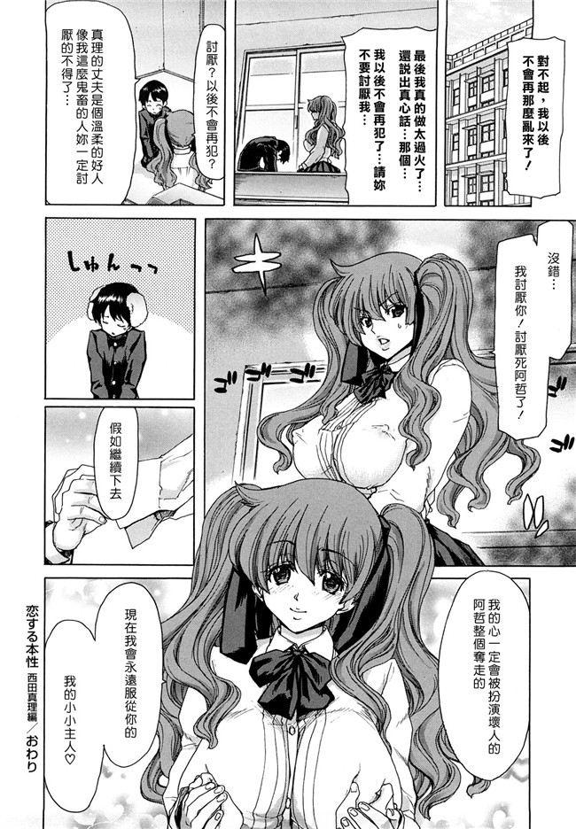 日本邪恶少女漫画之里番乳控本子[堀博昭] 誘蛾灯