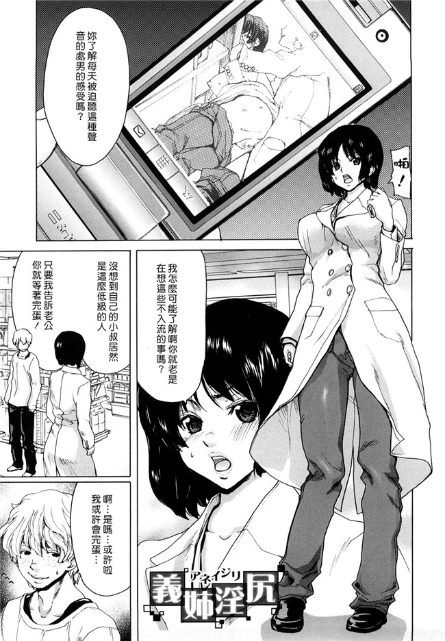 日本邪恶少女漫画之里番乳控本子[堀博昭] 誘蛾灯