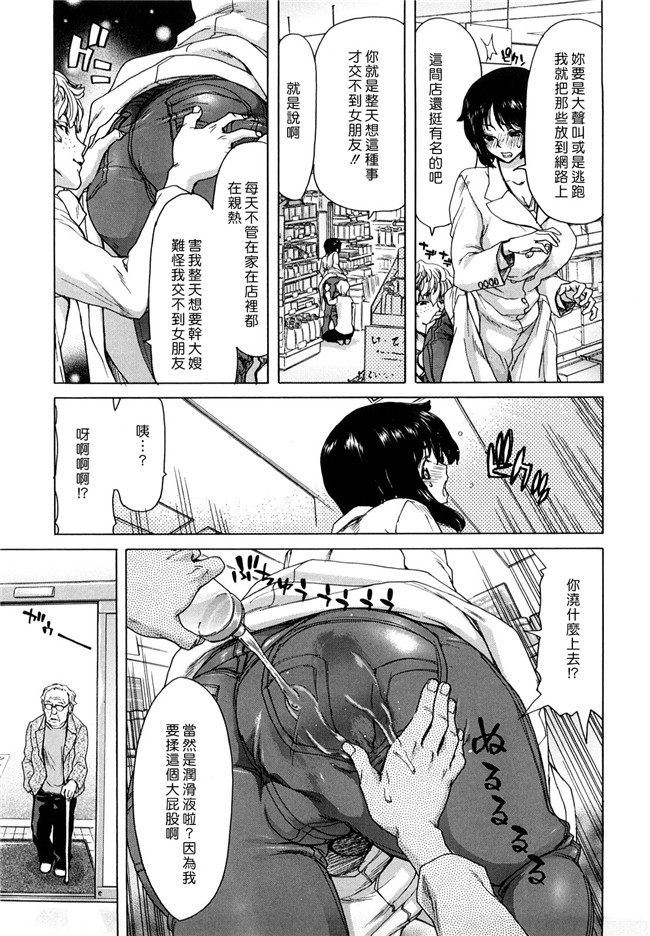 日本邪恶少女漫画之里番乳控本子[堀博昭] 誘蛾灯