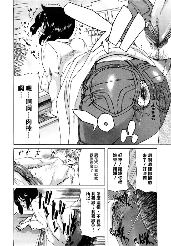 日本邪恶少女漫画之里番乳控本子[堀博昭] 誘蛾灯