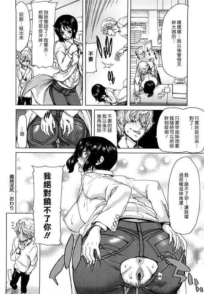 日本邪恶少女漫画之里番乳控本子[堀博昭] 誘蛾灯