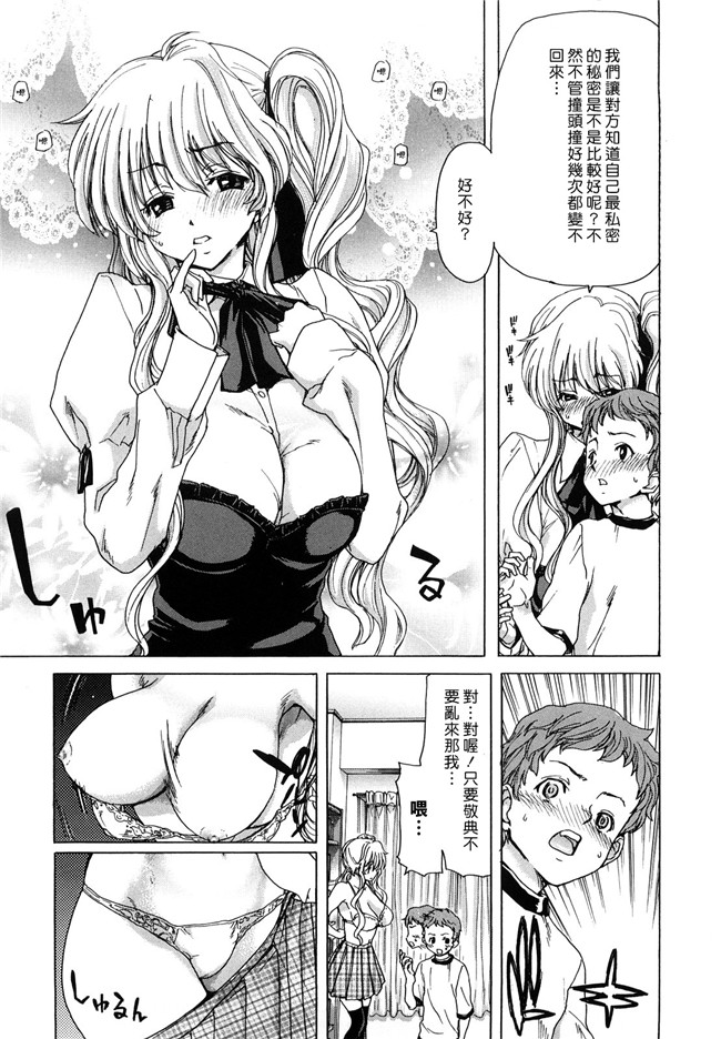 日本邪恶少女漫画之里番乳控本子[堀博昭] 誘蛾灯