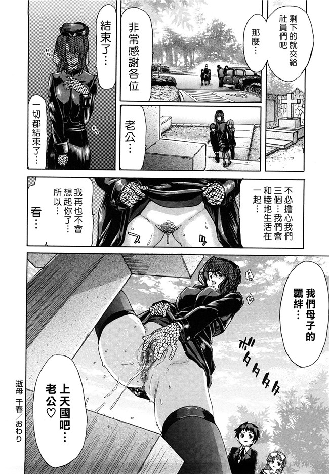 日本邪恶少女漫画之里番乳控本子[堀博昭] 誘蛾灯