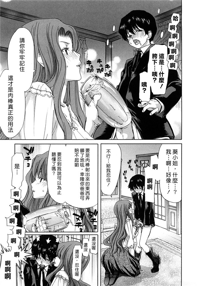 日本邪恶少女漫画之里番乳控本子[堀博昭] 誘蛾灯