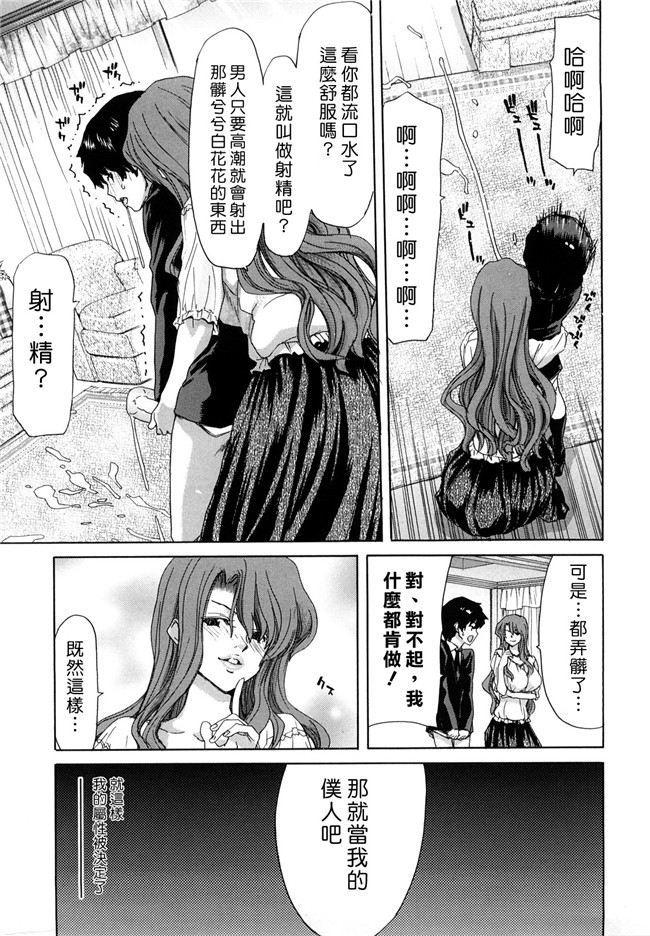 日本邪恶少女漫画之里番乳控本子[堀博昭] 誘蛾灯