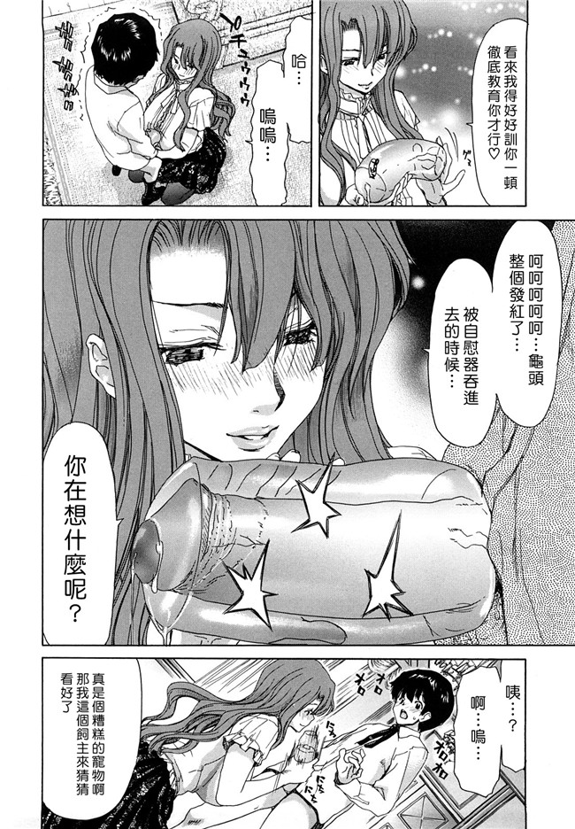 日本邪恶少女漫画之里番乳控本子[堀博昭] 誘蛾灯