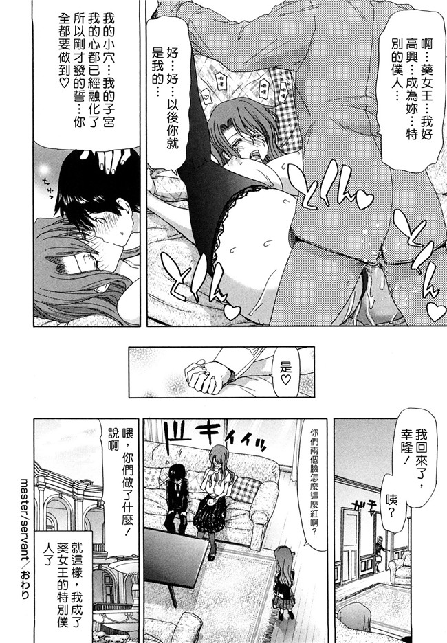 日本邪恶少女漫画之里番乳控本子[堀博昭] 誘蛾灯