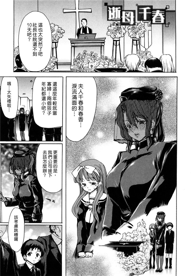 日本邪恶少女漫画之里番乳控本子[堀博昭] 誘蛾灯