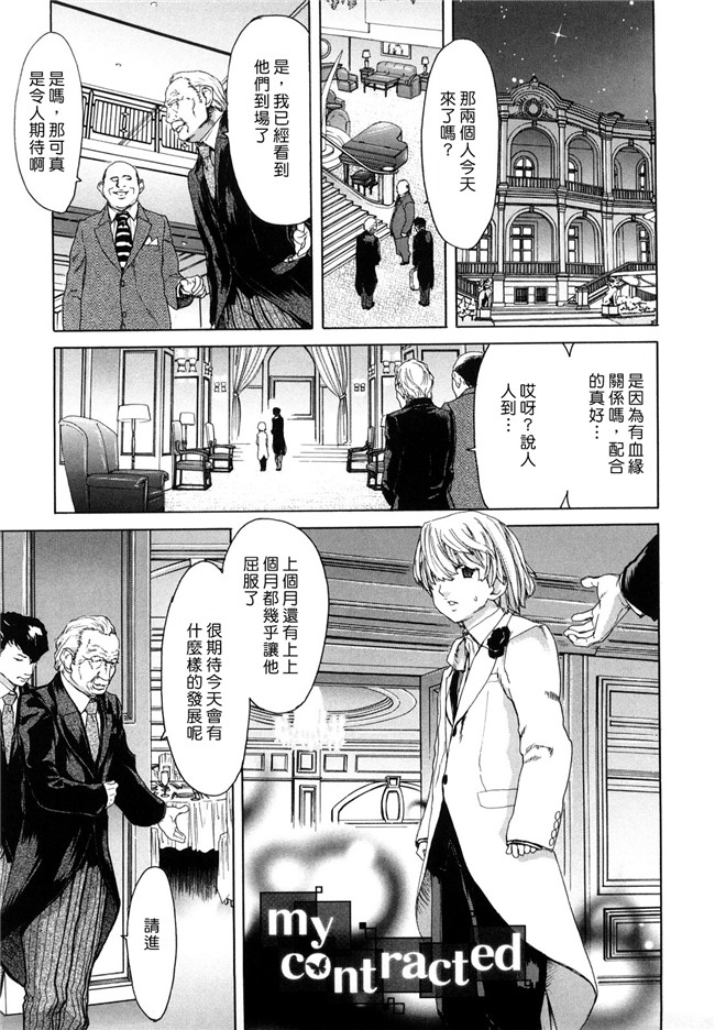 日本邪恶少女漫画之里番乳控本子[堀博昭] 誘蛾灯