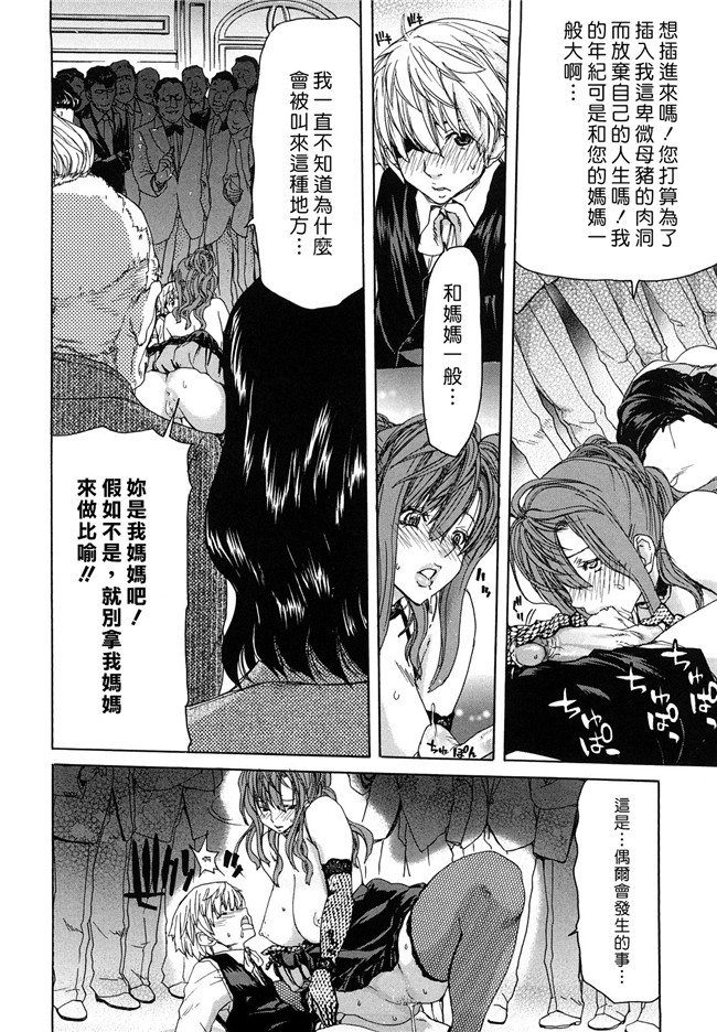 日本邪恶少女漫画之里番乳控本子[堀博昭] 誘蛾灯