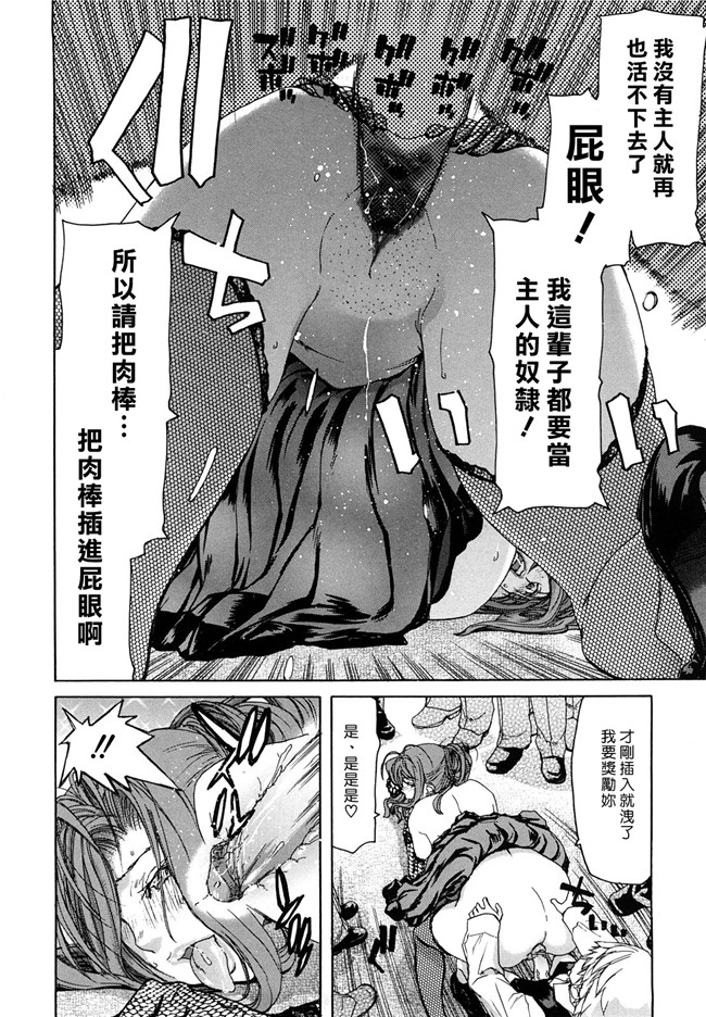 日本邪恶少女漫画之里番乳控本子[堀博昭] 誘蛾灯