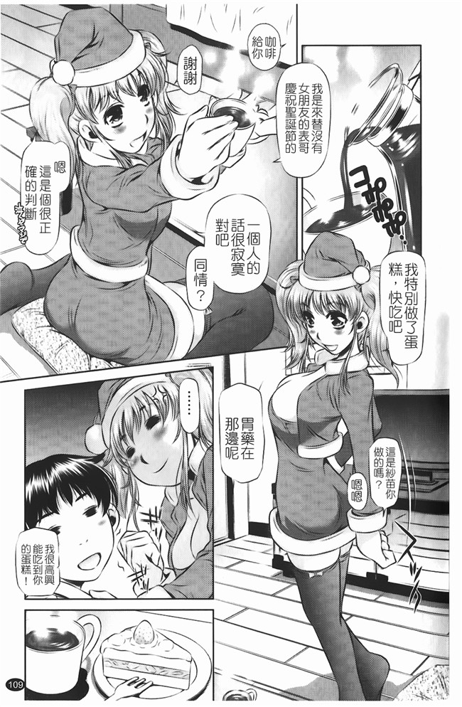 无翼鸟邪恶漫画全集之熟肉本子[たなかなぶる] jing液泥棒