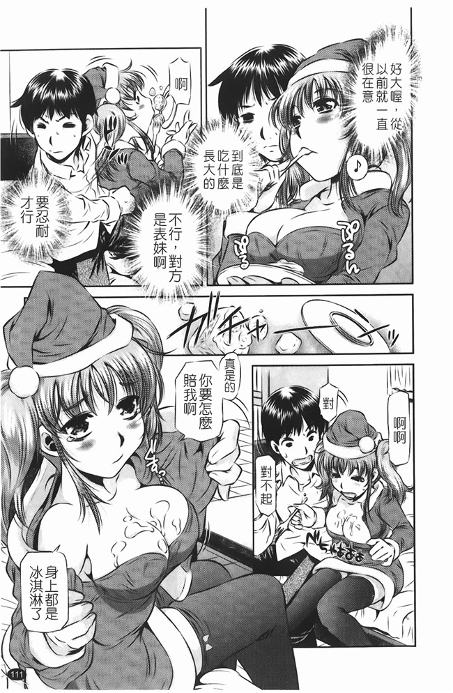 无翼鸟邪恶漫画全集之熟肉本子[たなかなぶる] jing液泥棒